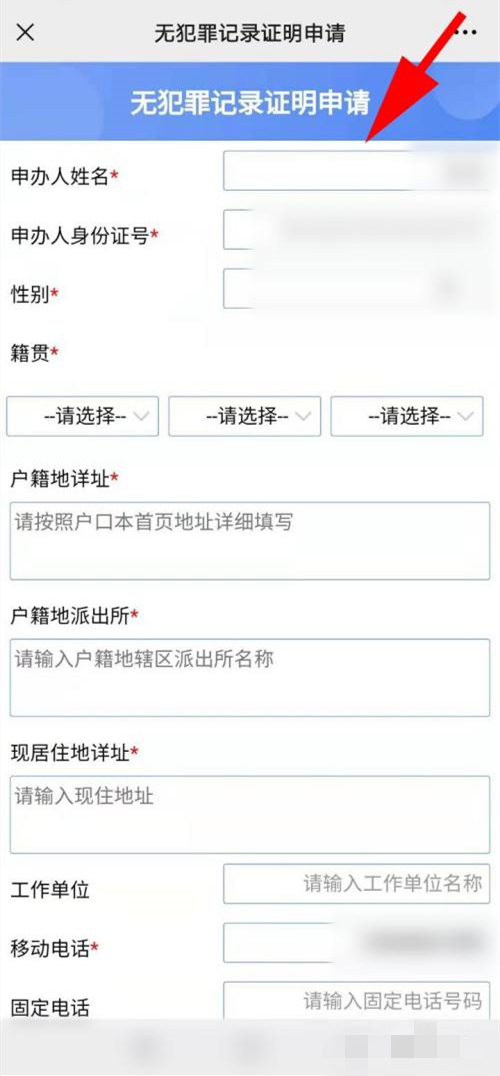 微信怎么下載無犯罪記錄證明