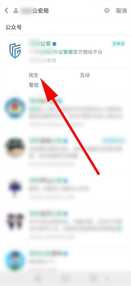 微信怎么下載無犯罪記錄證明
