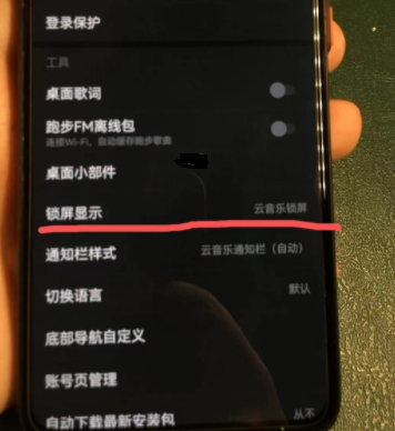 鴻蒙系統控制中心音樂怎么換?鴻蒙控制中心的音樂怎么弄成網易云?