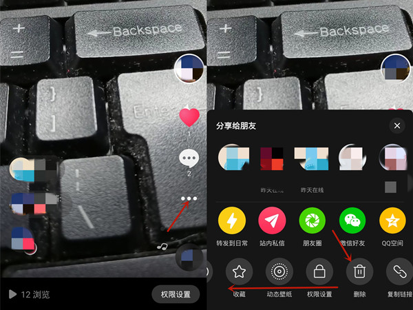 抖音上怎么刪除自己的作品視頻
