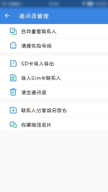 微信怎么導入通訊錄到新手機