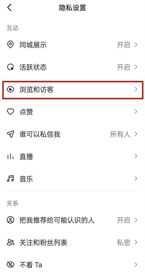 抖音秒關注秒取消對方能看到嗎