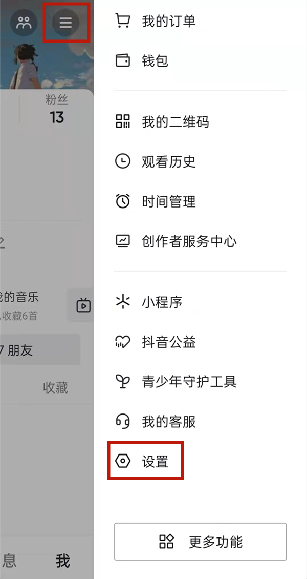 抖音秒關注秒取消對方能看到嗎