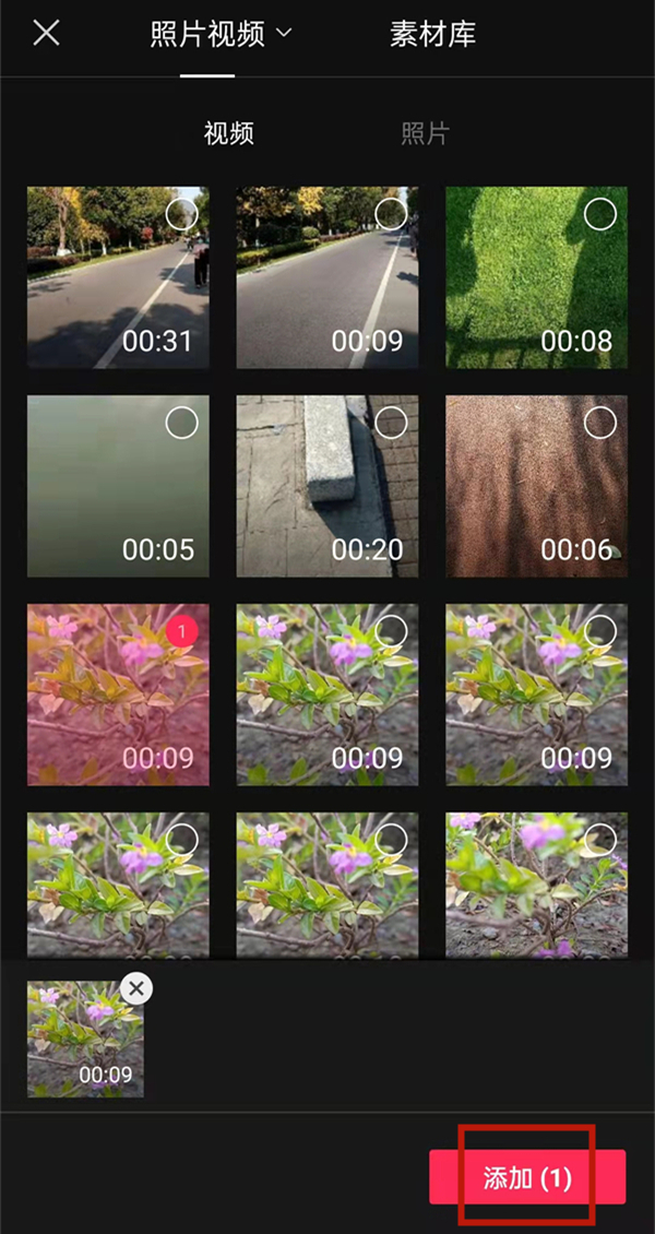 抖音上下兩個視頻怎么弄