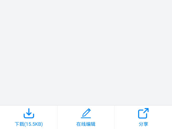 釘釘上的文件如何發到微信上