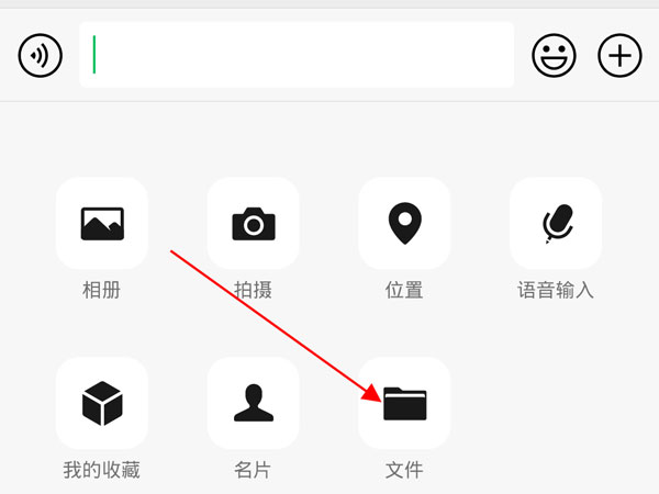 釘釘上的文件如何發到微信上