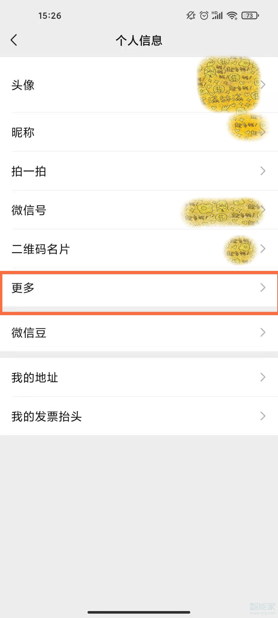 微信怎么設置中國大陸不顯示地區