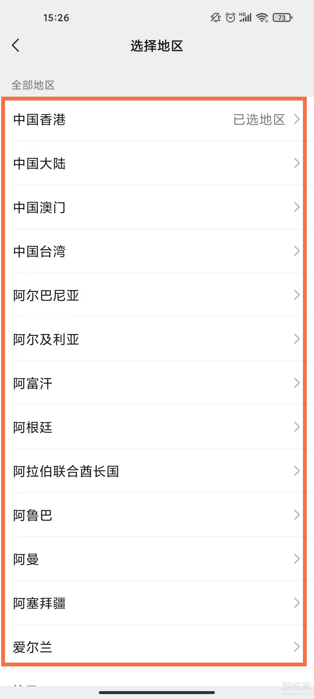 微信怎么設置中國大陸不顯示地區