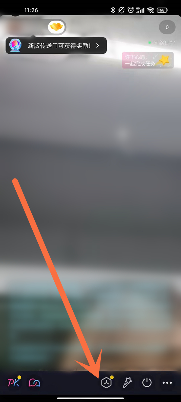 抖音超級福袋怎么設置