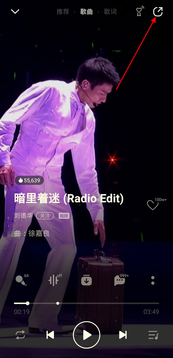 qq音樂如何邀請別人一起聽歌