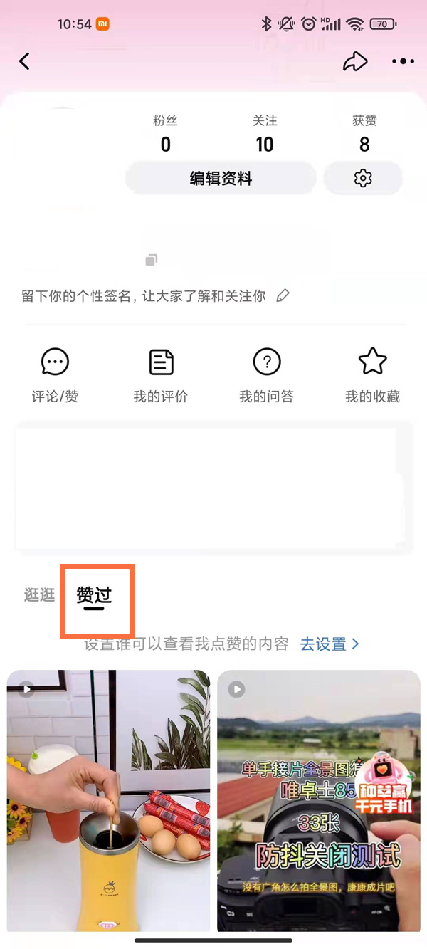 淘寶點贊的視頻哪里可以找到