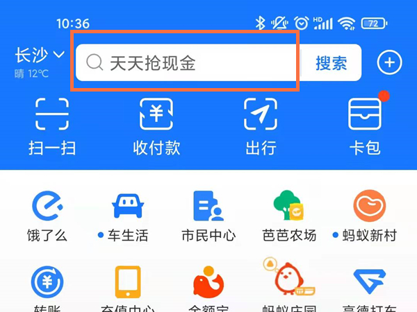 支付寶的親情卡在哪里查