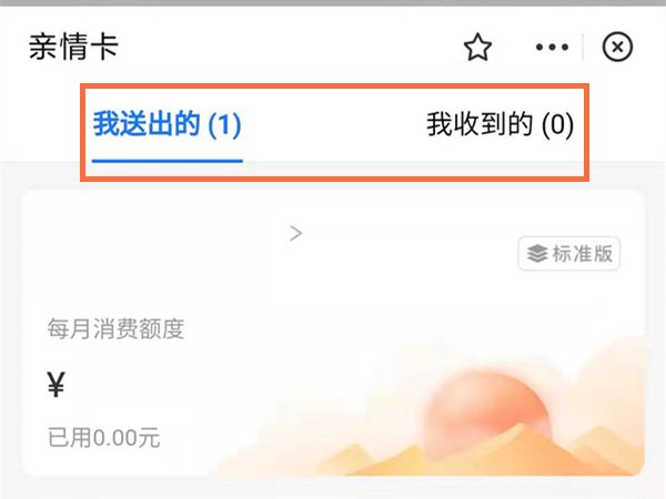 支付寶的親情卡在哪里查