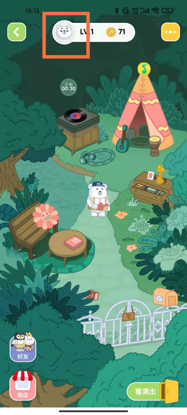 qq音樂寵物領(lǐng)養(yǎng)后怎么換