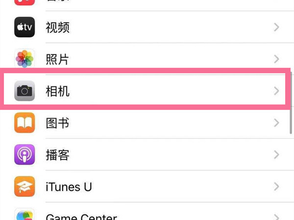 蘋果13怎么調美顏相機