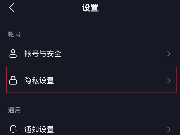 抖音訪客記錄怎么關閉