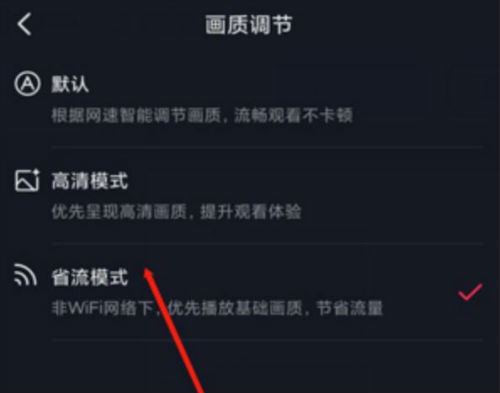 抖音清晰度怎么設置 抖音視頻清晰度怎么提高調整