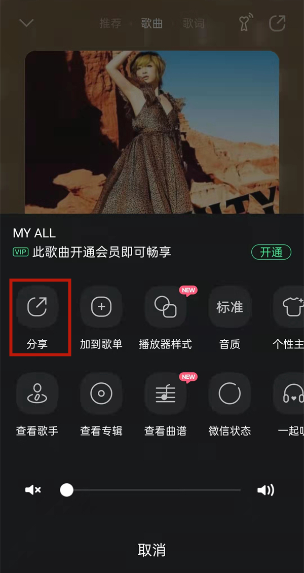 微信狀態(tài)音樂怎么設(shè)置