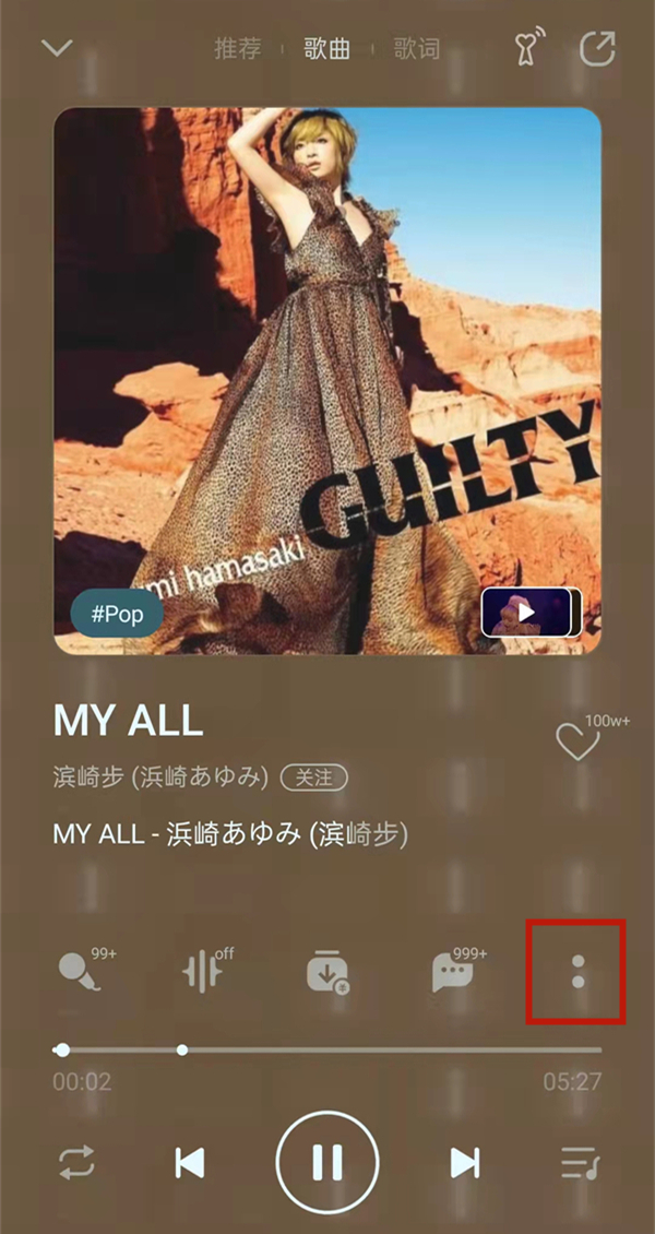微信狀態(tài)音樂怎么設(shè)置