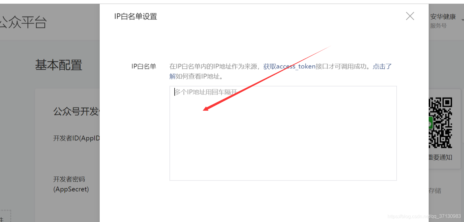 Java微信授權登陸的實現示例