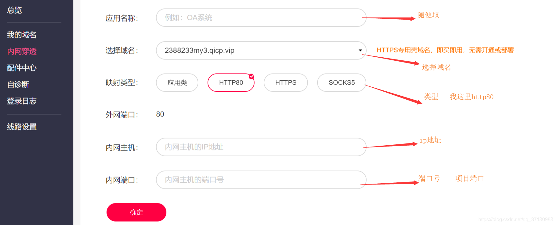 Java微信授權登陸的實現示例