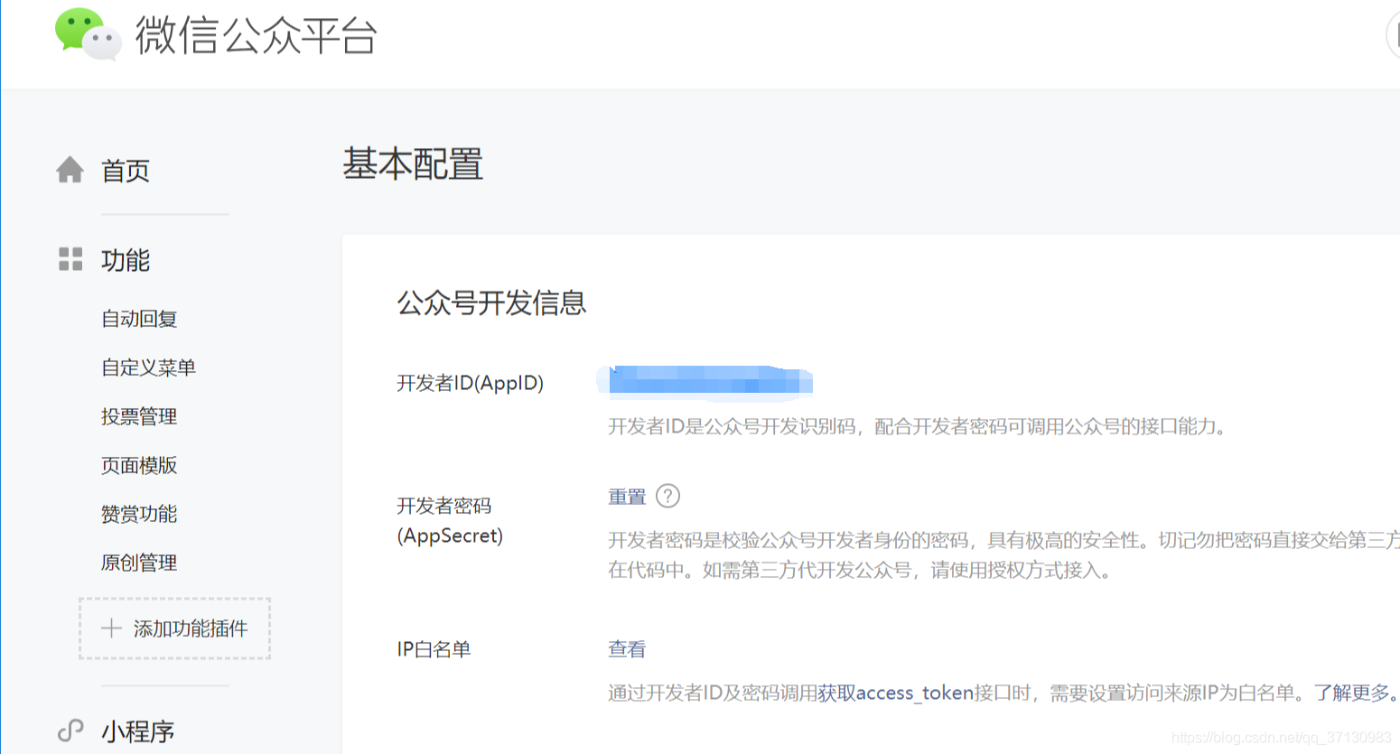 Java微信授權登陸的實現示例