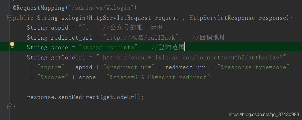 Java微信授權登陸的實現示例
