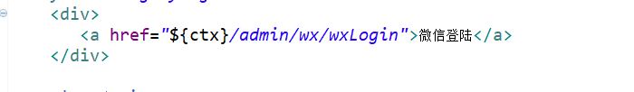 Java微信授權登陸的實現示例