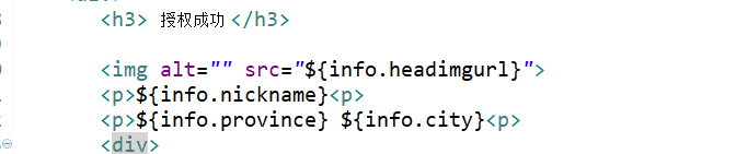 Java微信授權登陸的實現示例