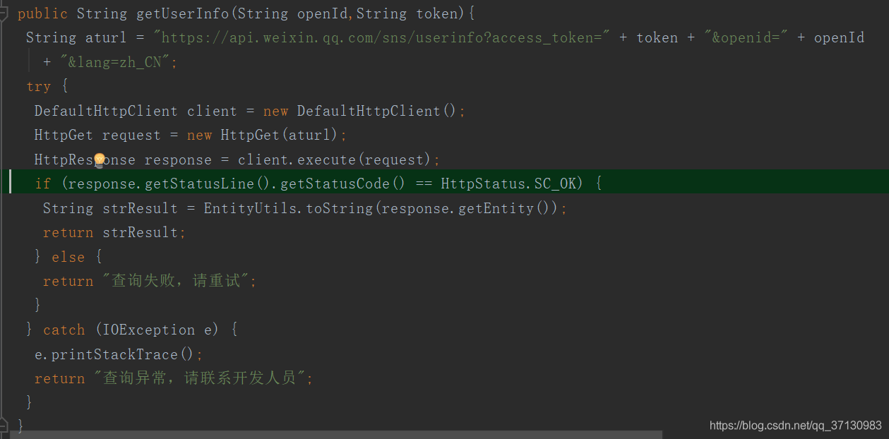 Java微信授權登陸的實現示例
