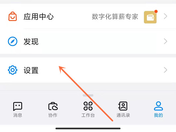 釘釘怎么設(shè)置不讓別人看名片