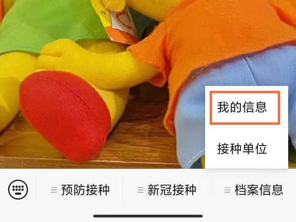 怎么修改育苗通預留手機號碼