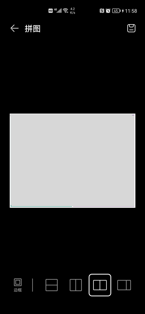 健康碼和行程碼怎么拼在一起