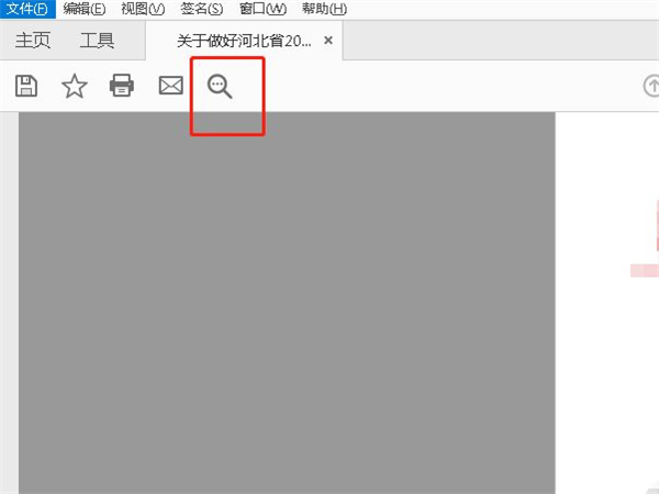 pdf怎么查找文字內容