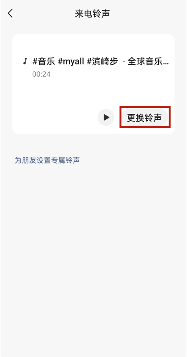 微信音樂怎么導入本地音樂