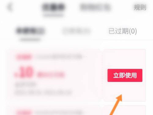 抖音上買的餐飲券在哪里找