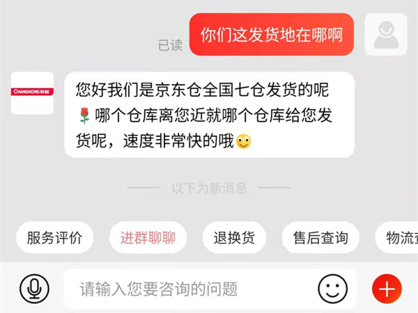 京東怎么看發貨地址在哪