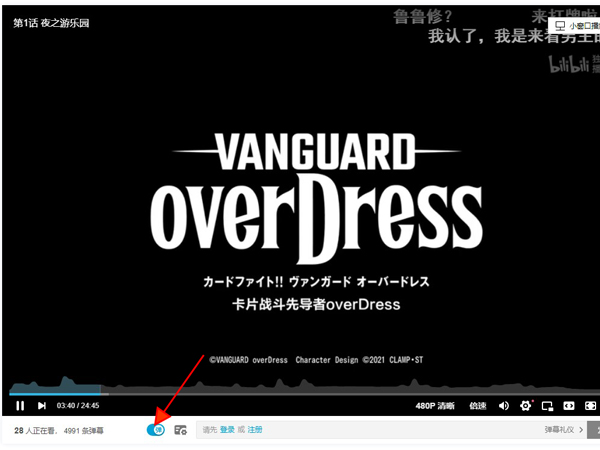 嗶哩嗶哩電腦版怎么關彈幕