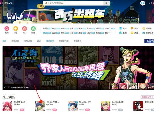 嗶哩嗶哩電腦版怎么關彈幕