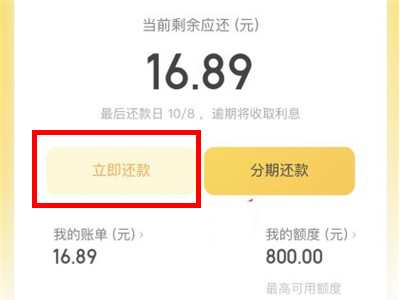 美團還款在哪里找