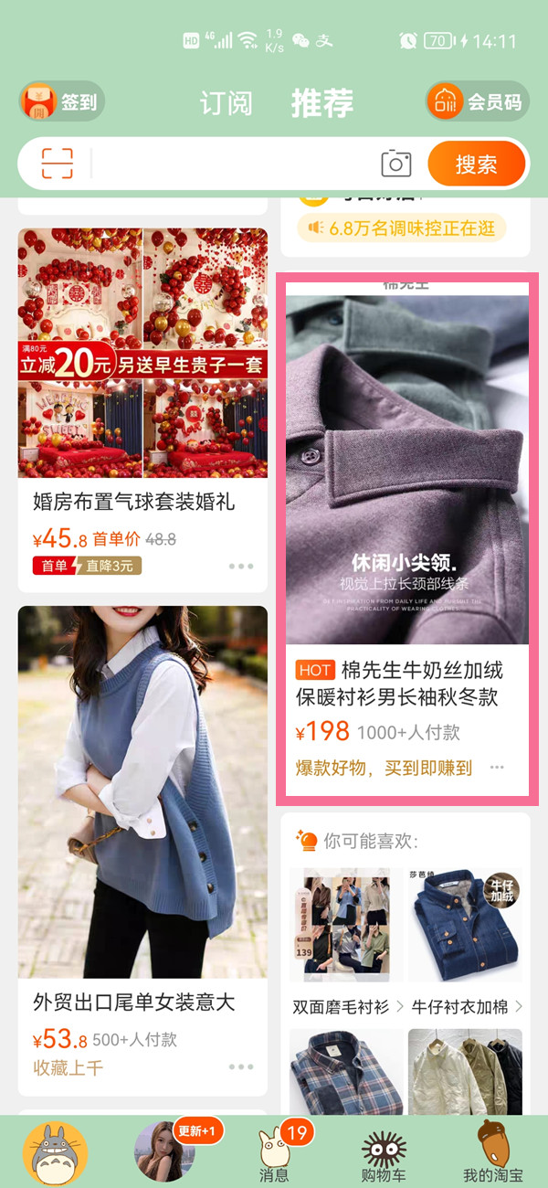 淘寶店小二在哪里找