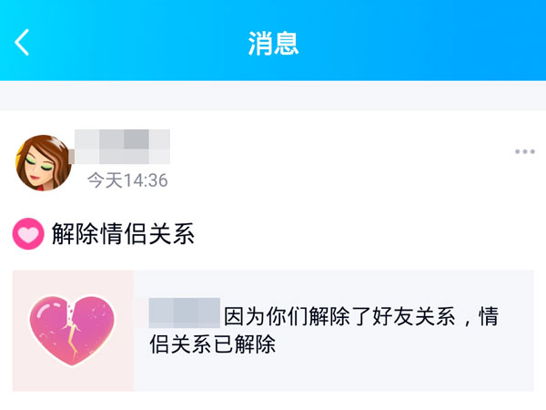 qq刪好友情侶空間會(huì)解除嗎