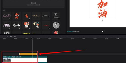 剪映如何添加移動貼紙？剪映添加移動貼紙的方法