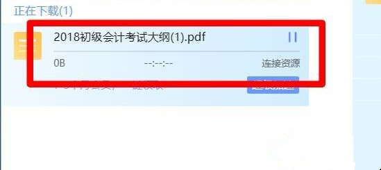 百度網盤怎么使用迅雷下載?百度網盤使用迅雷下載方法