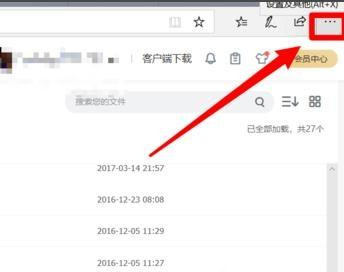 百度網盤怎么使用迅雷下載?百度網盤使用迅雷下載方法