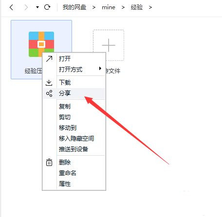 百度網盤不用會員如何在線解壓壓縮文件?