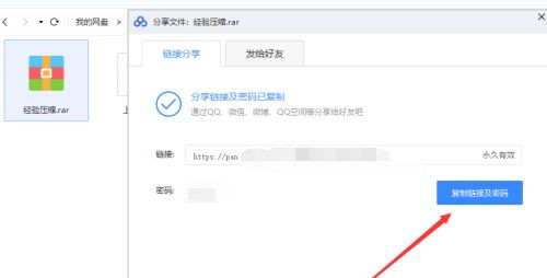 百度網盤不用會員如何在線解壓壓縮文件?