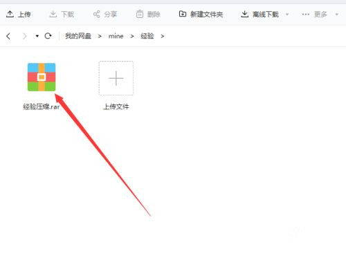 百度網盤不用會員如何在線解壓壓縮文件?