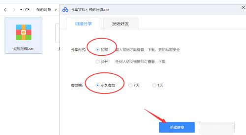 百度網盤不用會員如何在線解壓壓縮文件?