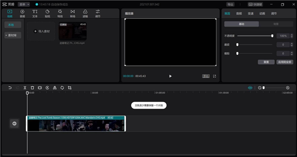 剪映如何給視頻添加文字？剪映給視頻添加文字的方法